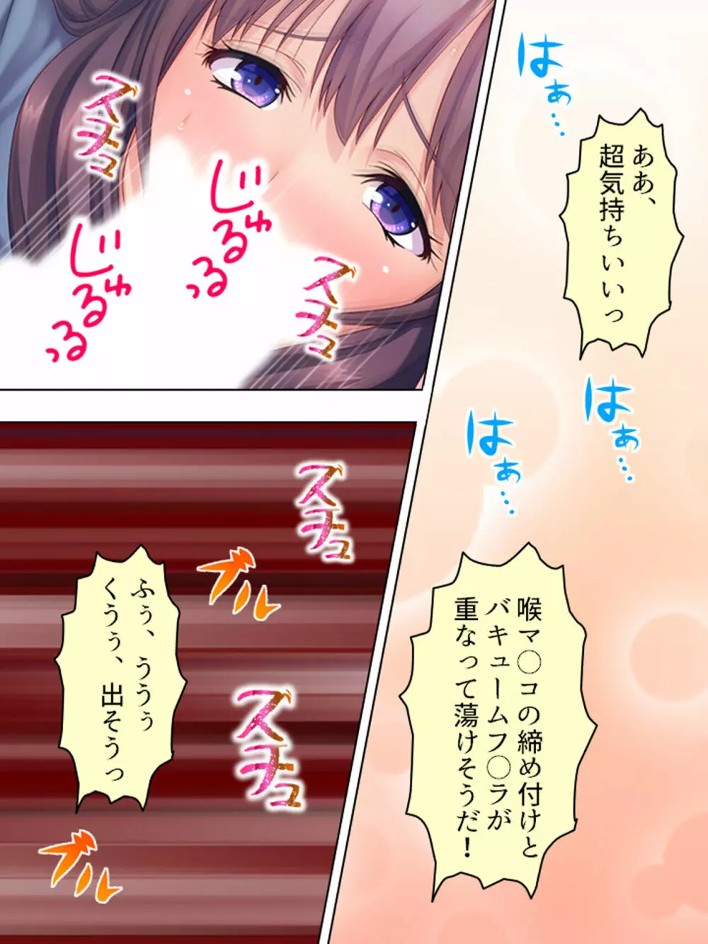 ドマゾな友達の母親と欲望のままに突き進む! <総集編> Page.286