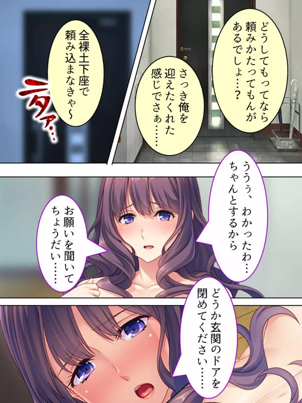 ドマゾな友達の母親と欲望のままに突き進む! <総集編> Page.371