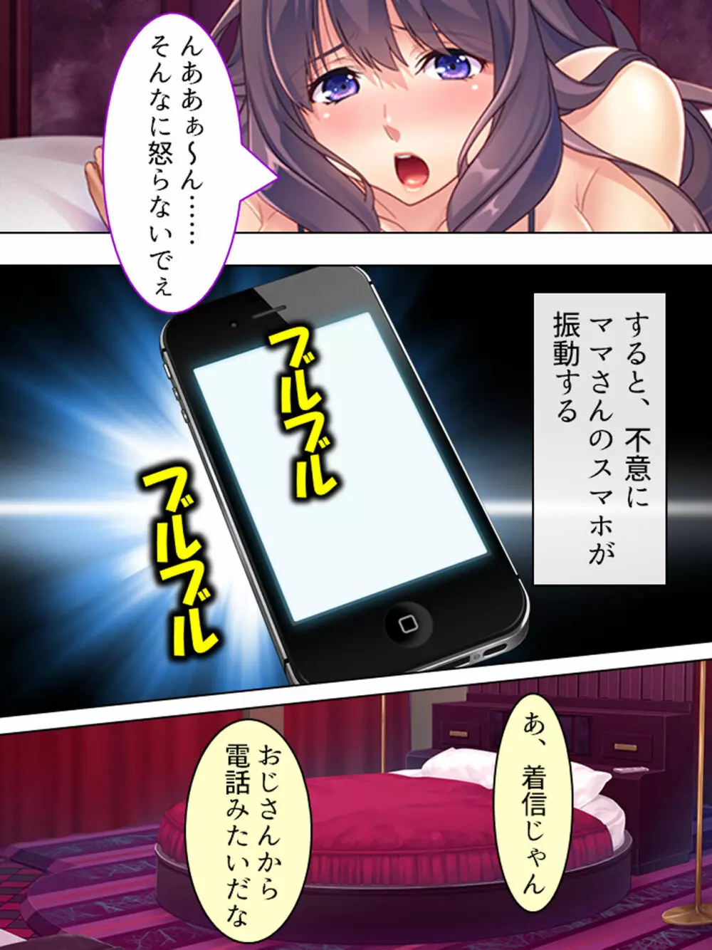 ドマゾな友達の母親と欲望のままに突き進む! <総集編> Page.466