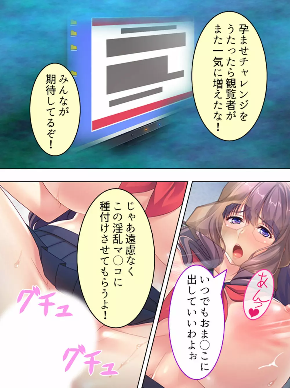 ドマゾな友達の母親と欲望のままに突き進む! <総集編> Page.521