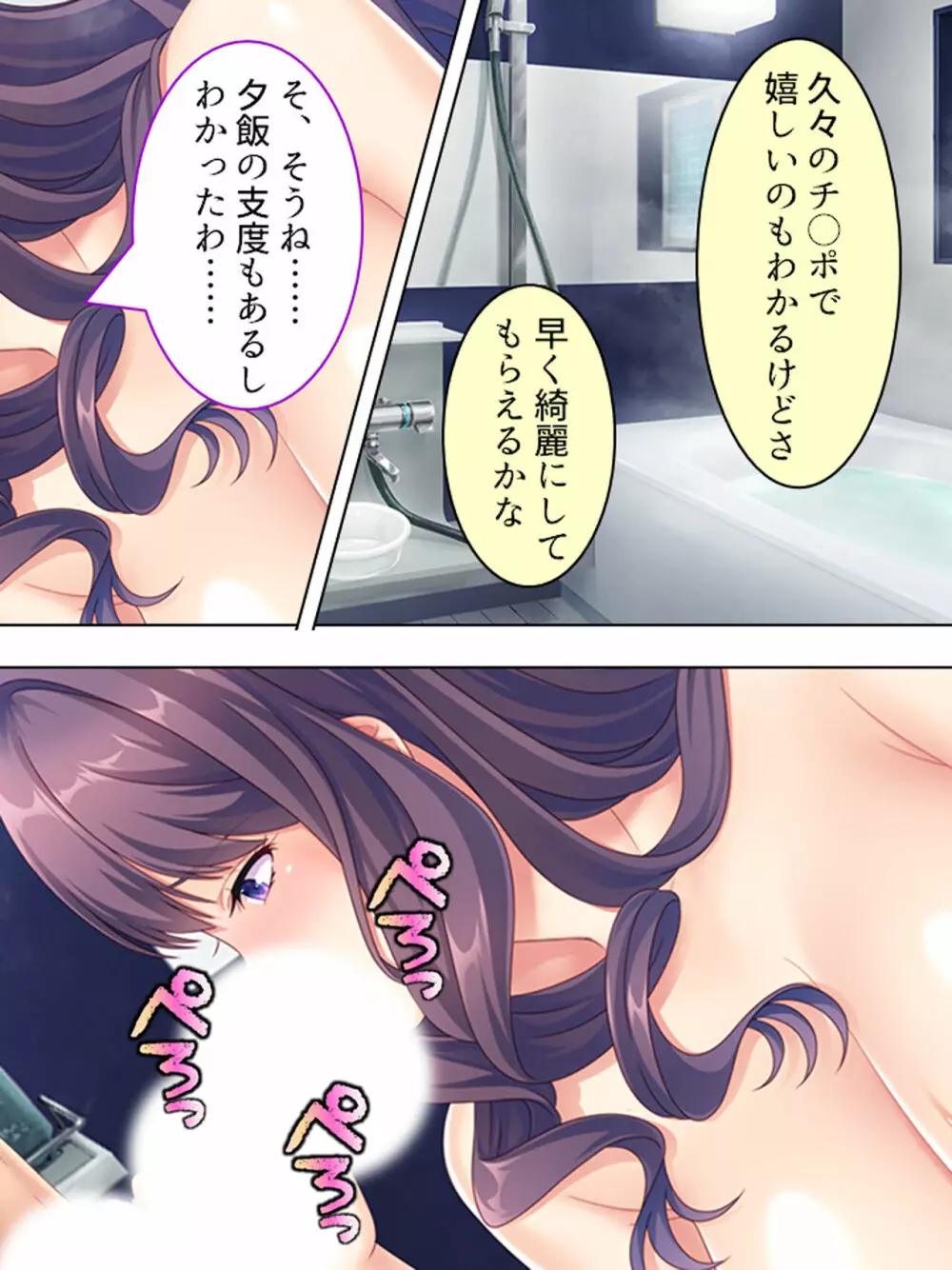 ドマゾな友達の母親と欲望のままに突き進む! <総集編> Page.553