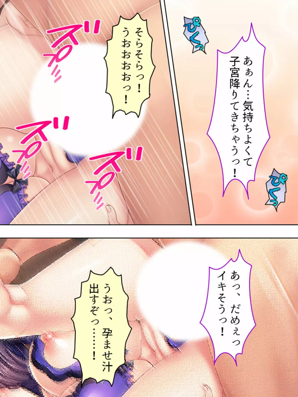 ドマゾな友達の母親と欲望のままに突き進む! <総集編> Page.602