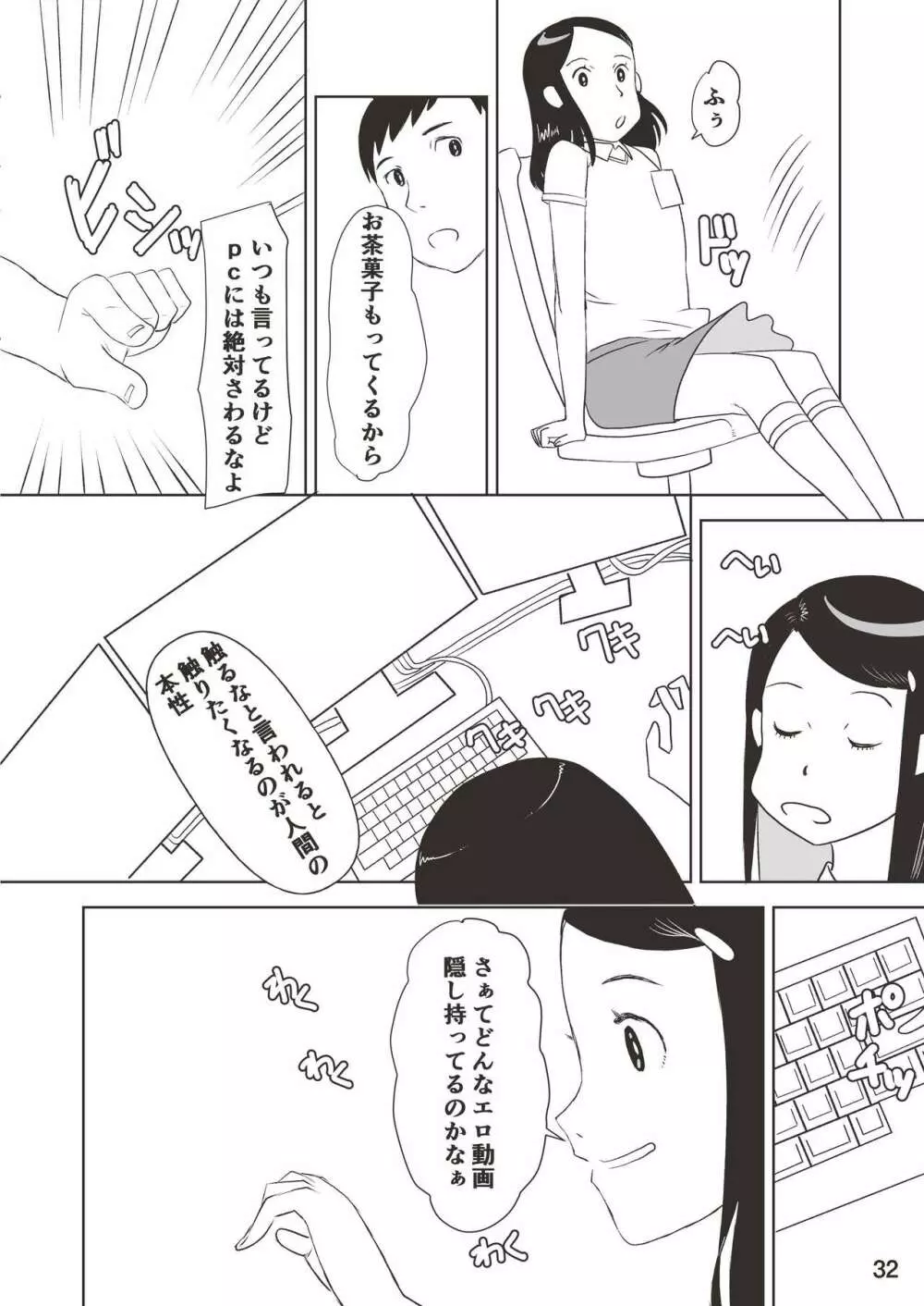 小学性19 Page.32