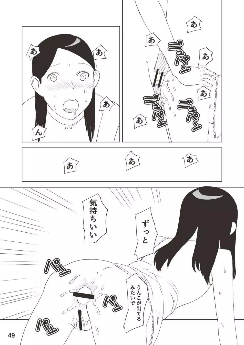 小学性19 Page.49