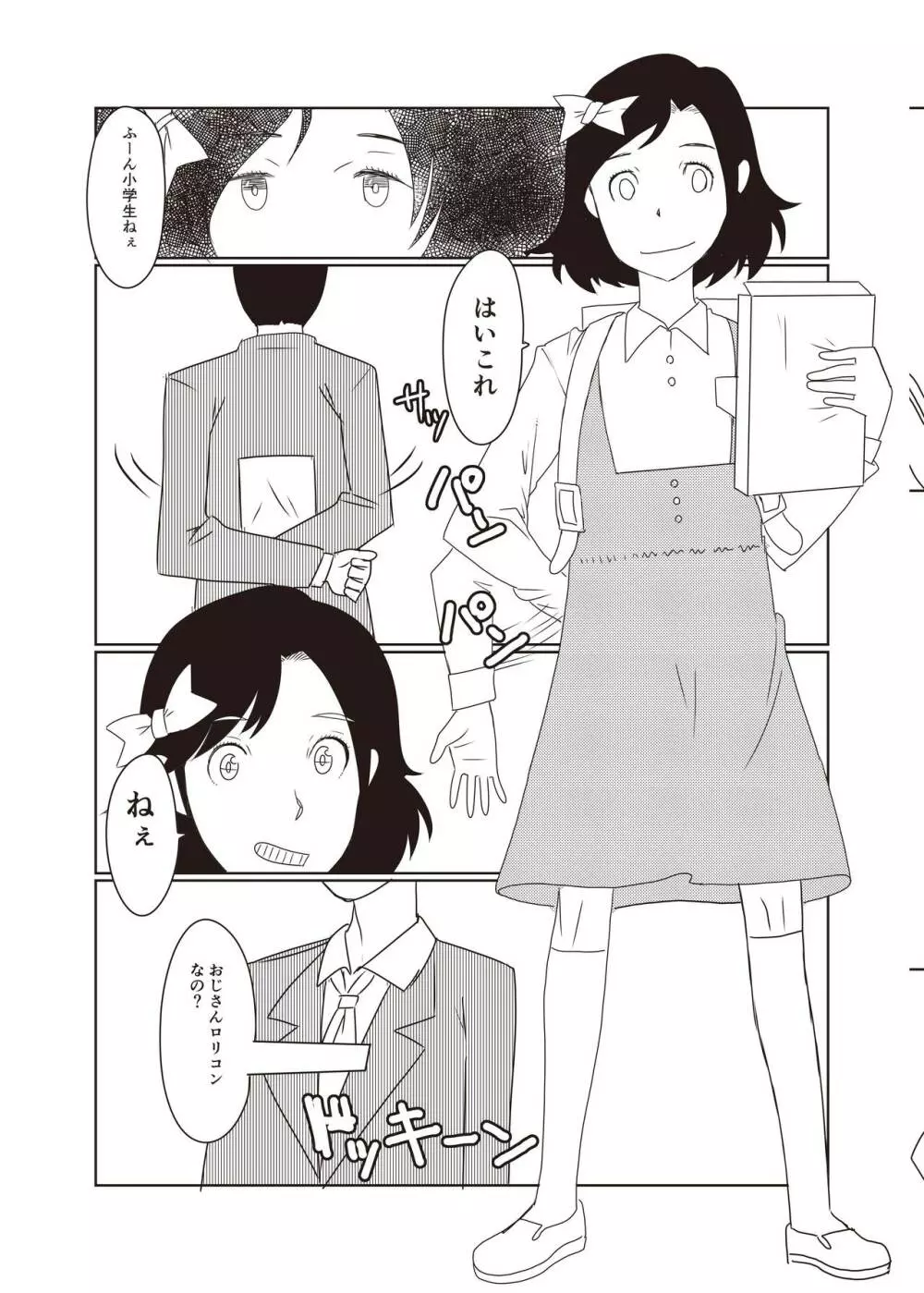 小学性18 Page.27