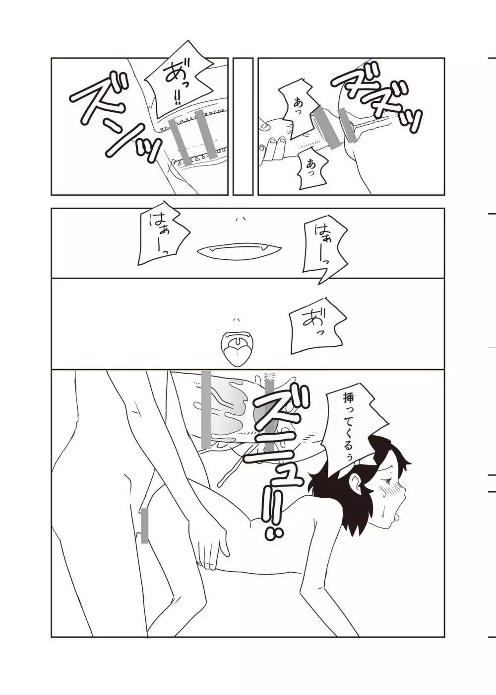 小学性18 Page.35