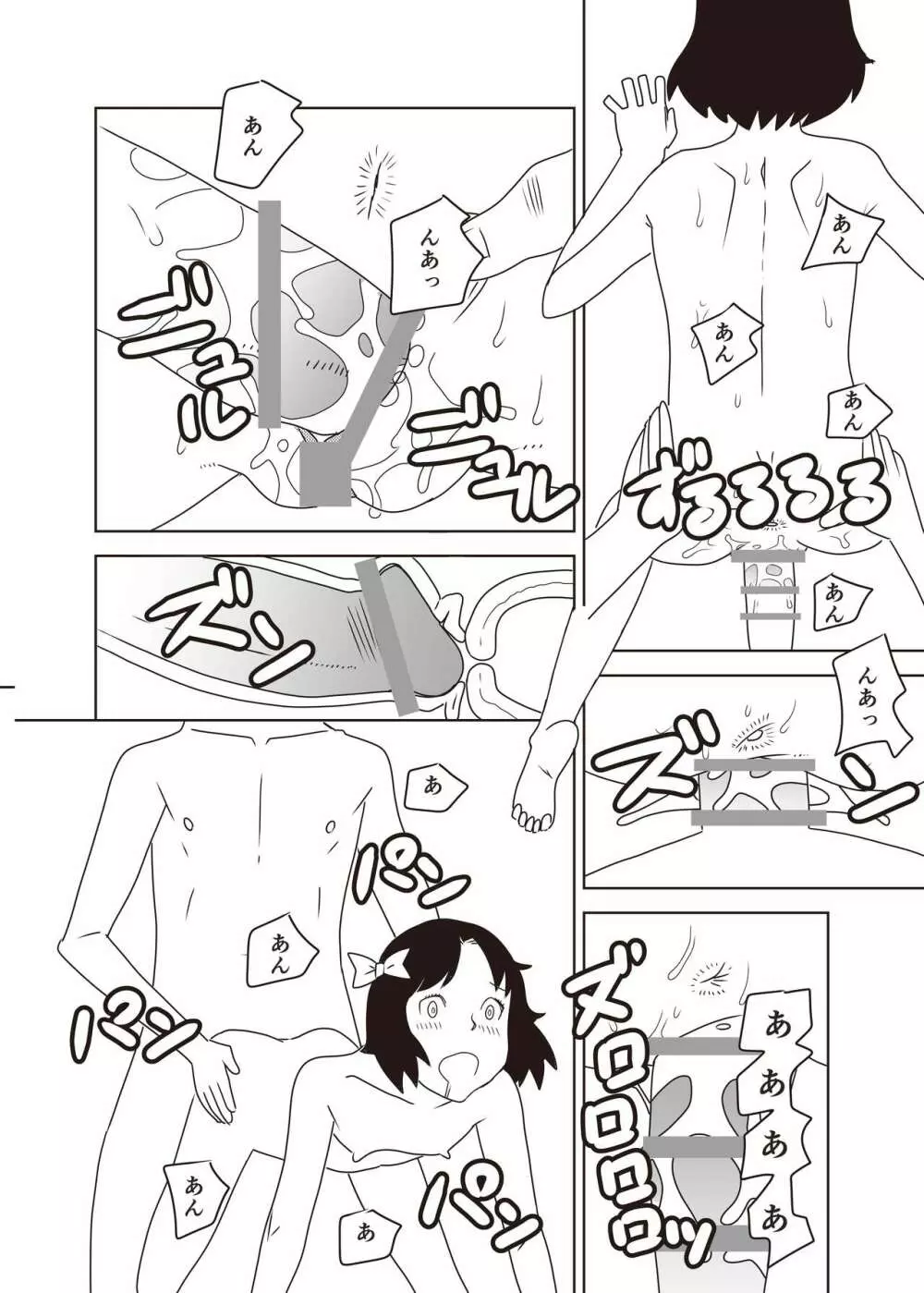 小学性18 Page.36