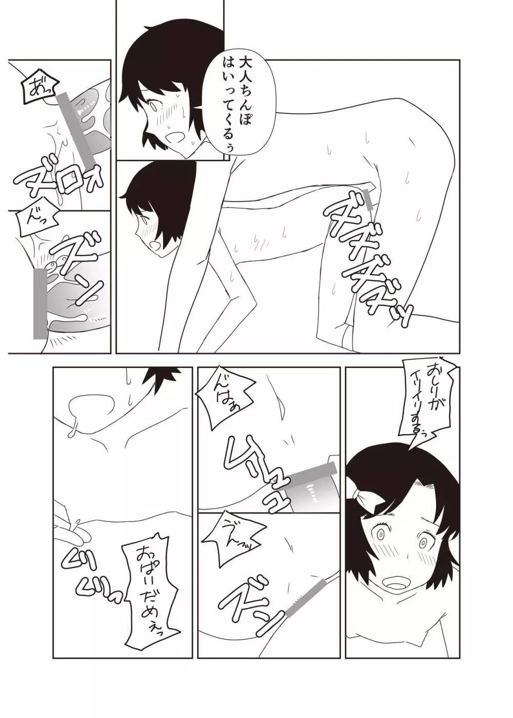 小学性18 Page.44