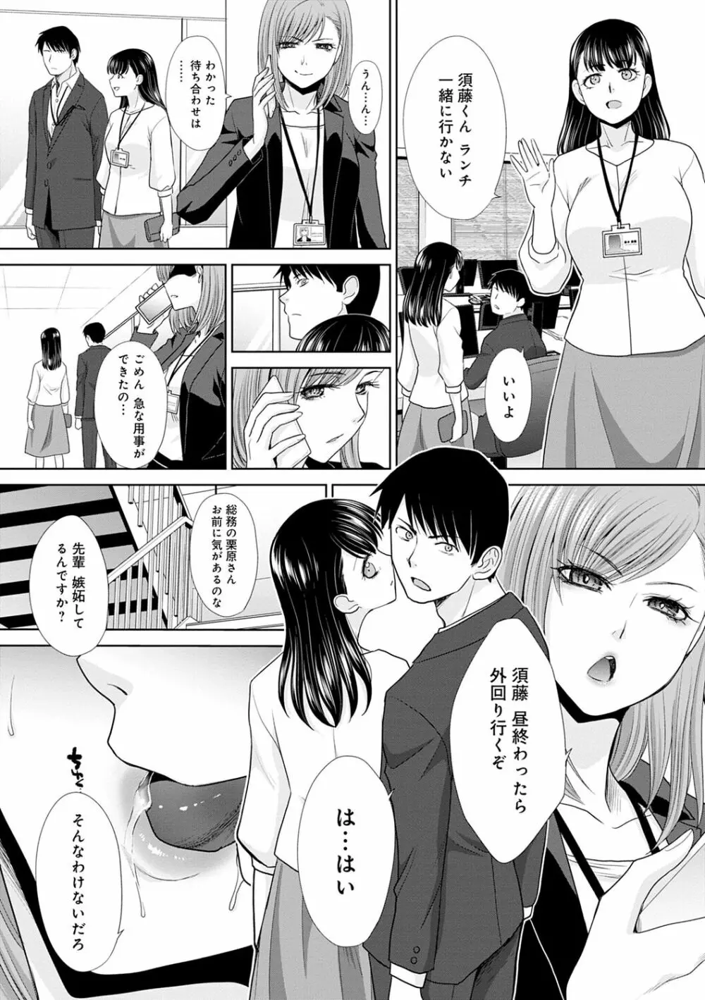 思い出の中でもイカされる Page.127