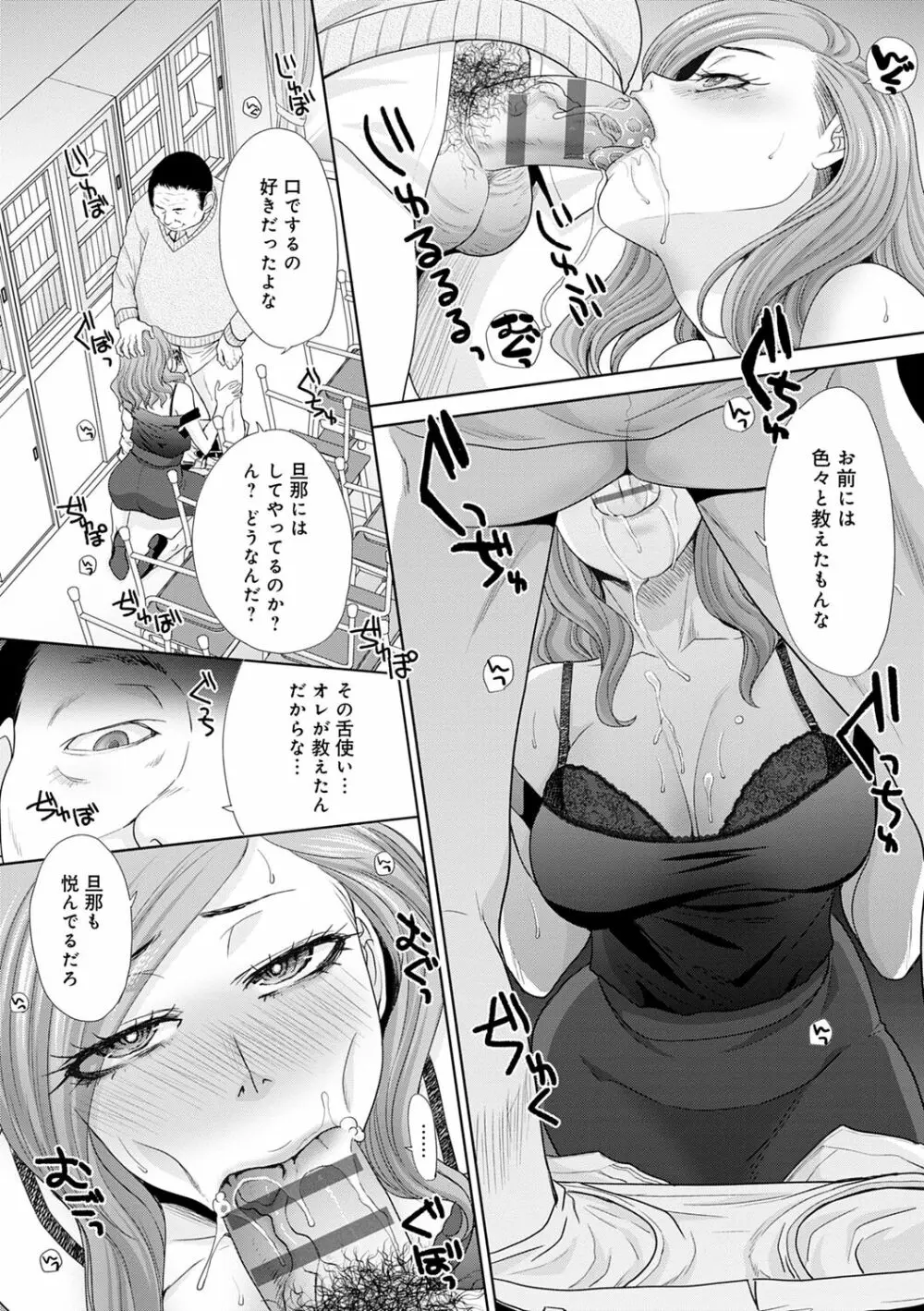 思い出の中でもイカされる Page.16