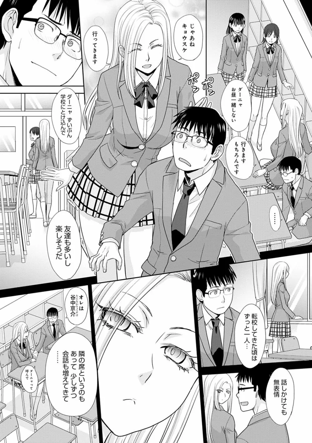 思い出の中でもイカされる Page.160