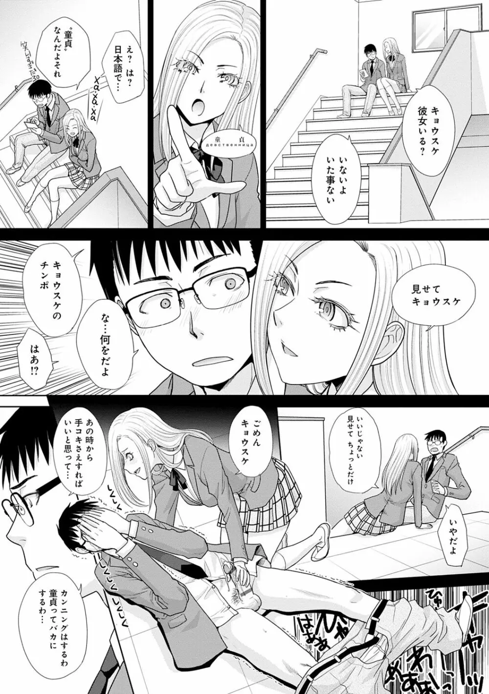 思い出の中でもイカされる Page.161