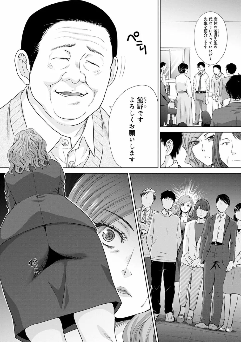 思い出の中でもイカされる Page.9