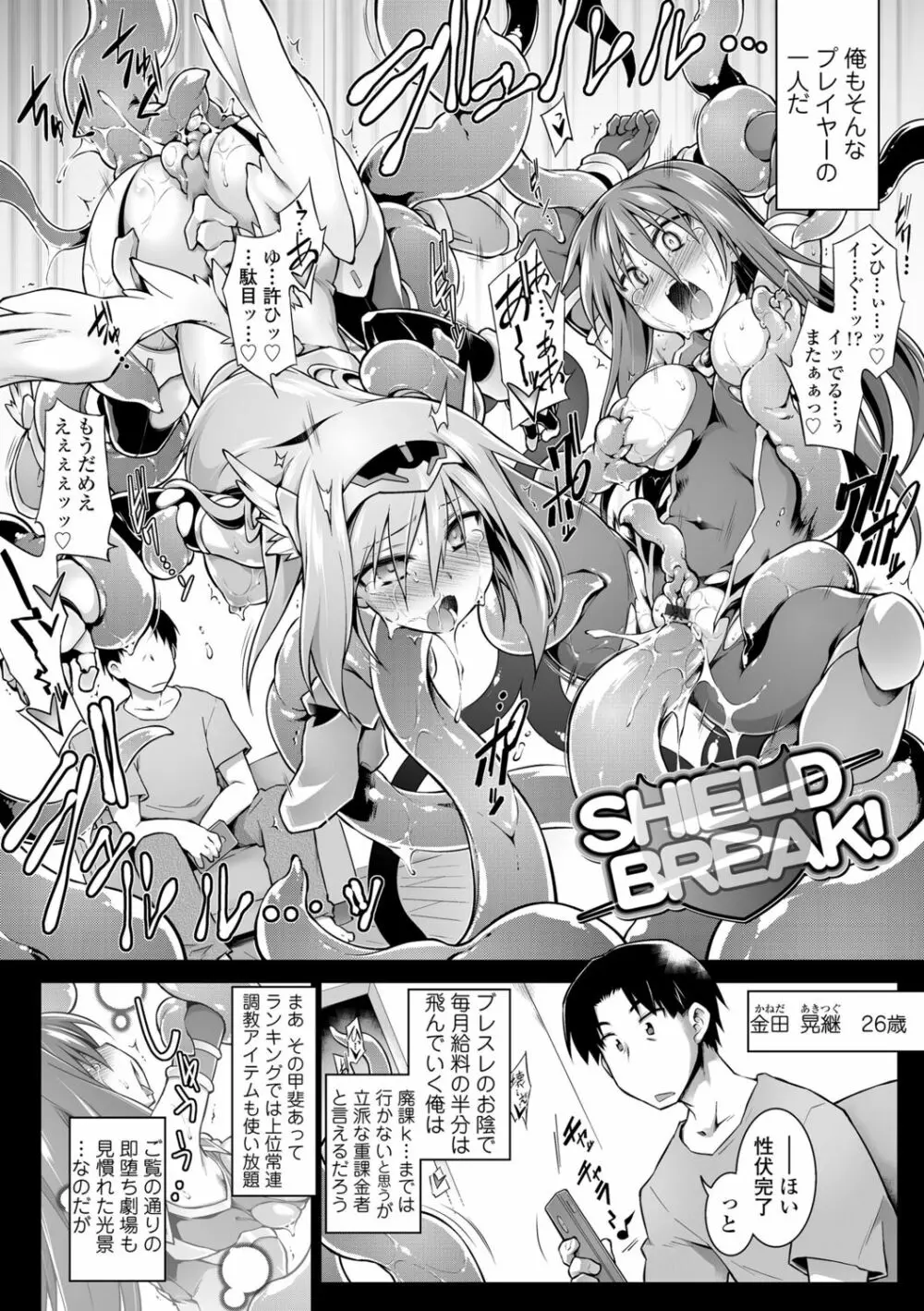 快感遊戯録 Page.190