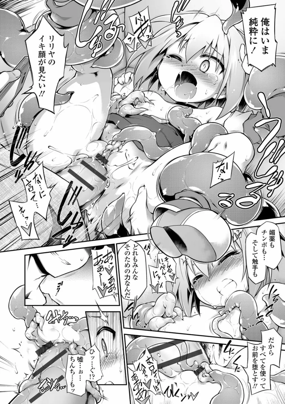 快感遊戯録 Page.202