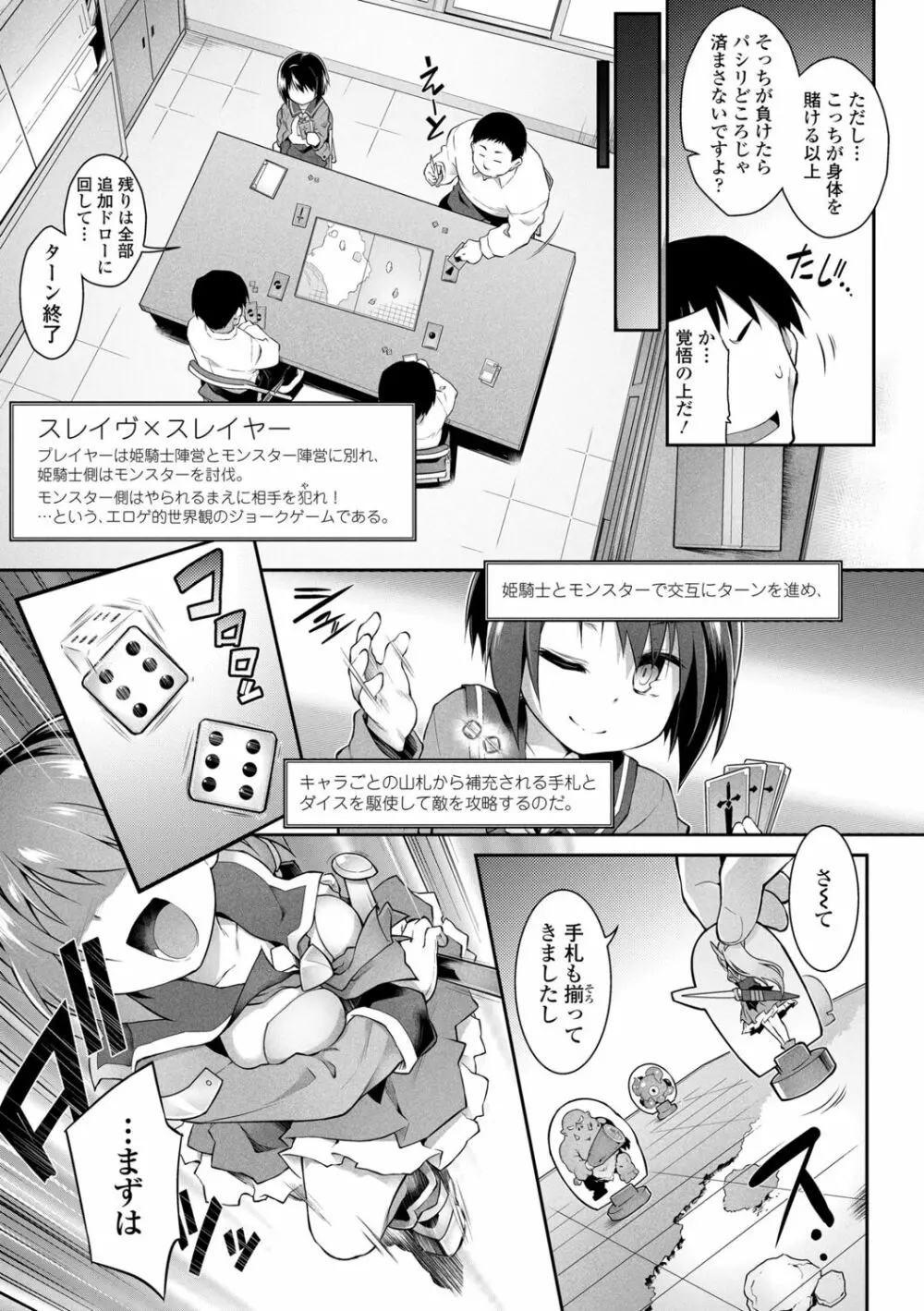 快感遊戯録 Page.31