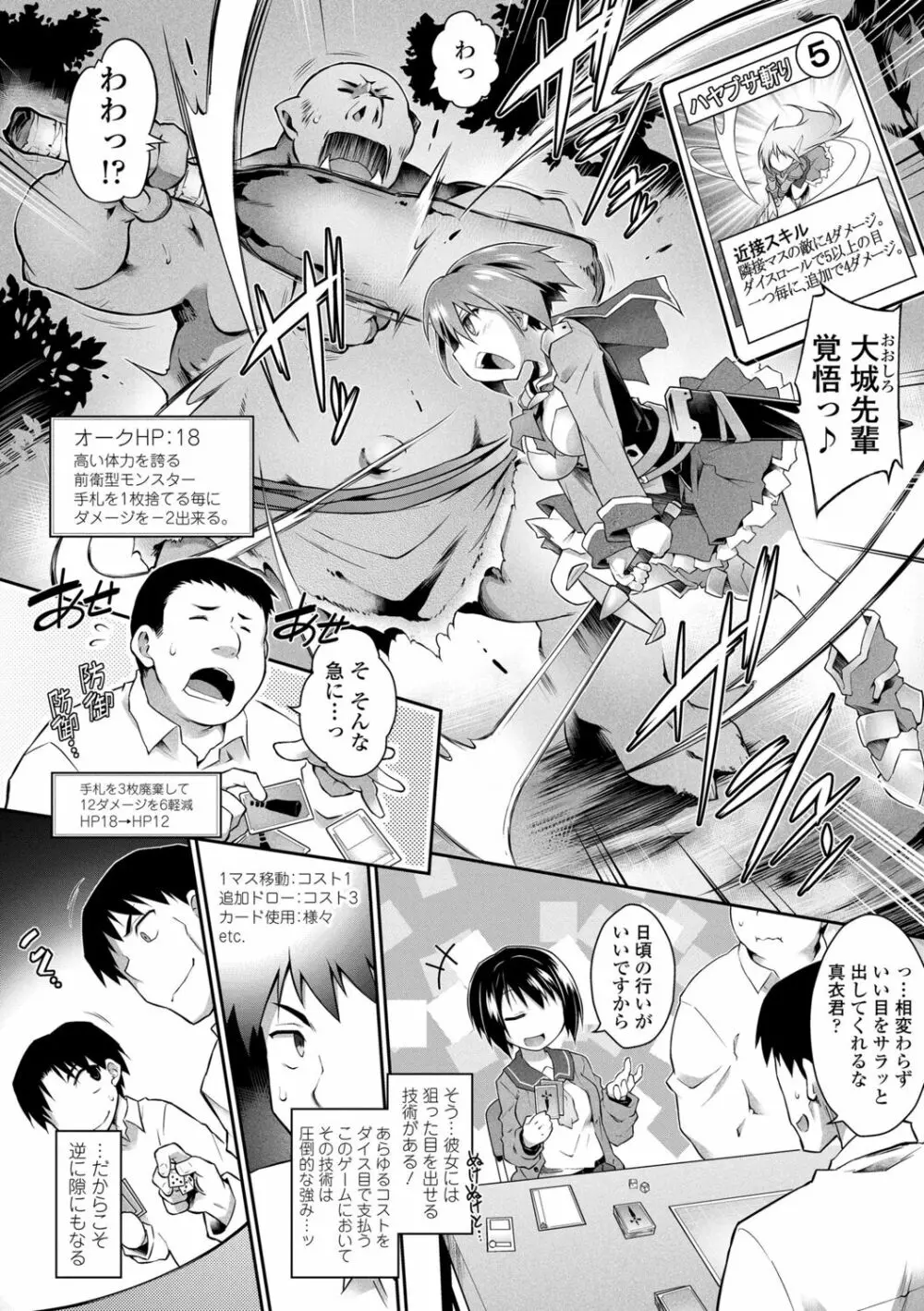 快感遊戯録 Page.32