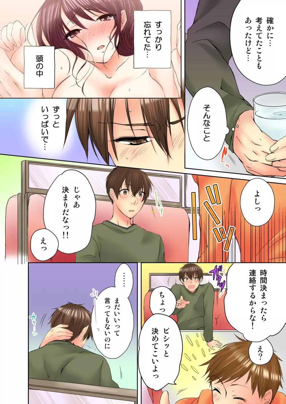 [煌乃あや] 姉貴(泥酔中)と…Hしちゃいました。 Page.112