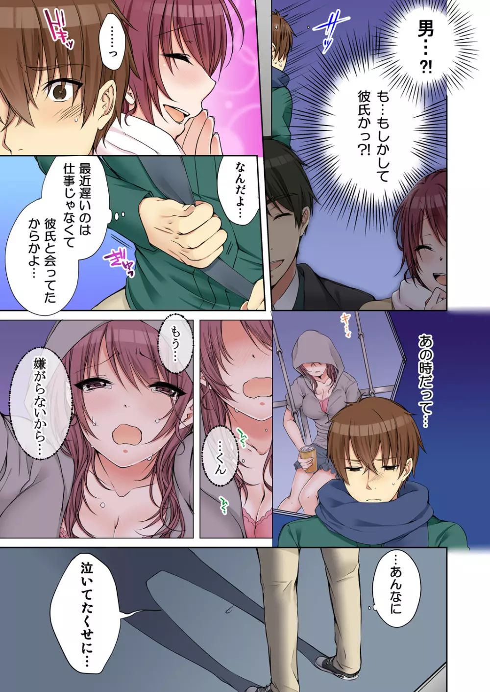 [煌乃あや] 姉貴(泥酔中)と…Hしちゃいました。 Page.247