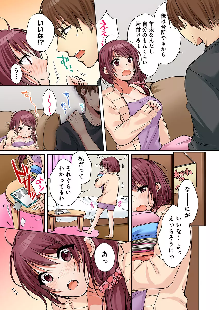 [煌乃あや] 姉貴(泥酔中)と…Hしちゃいました。 Page.347