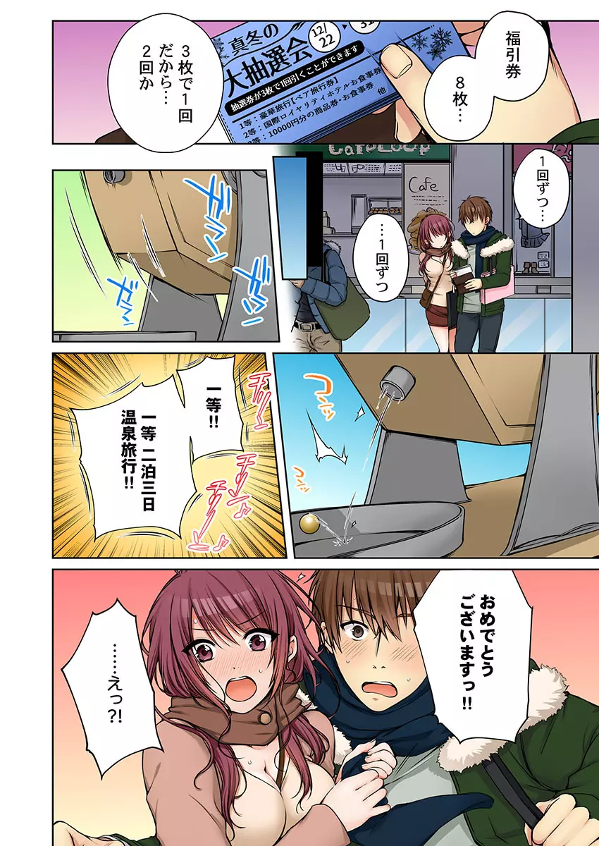 [煌乃あや] 姉貴(泥酔中)と…Hしちゃいました。 Page.376