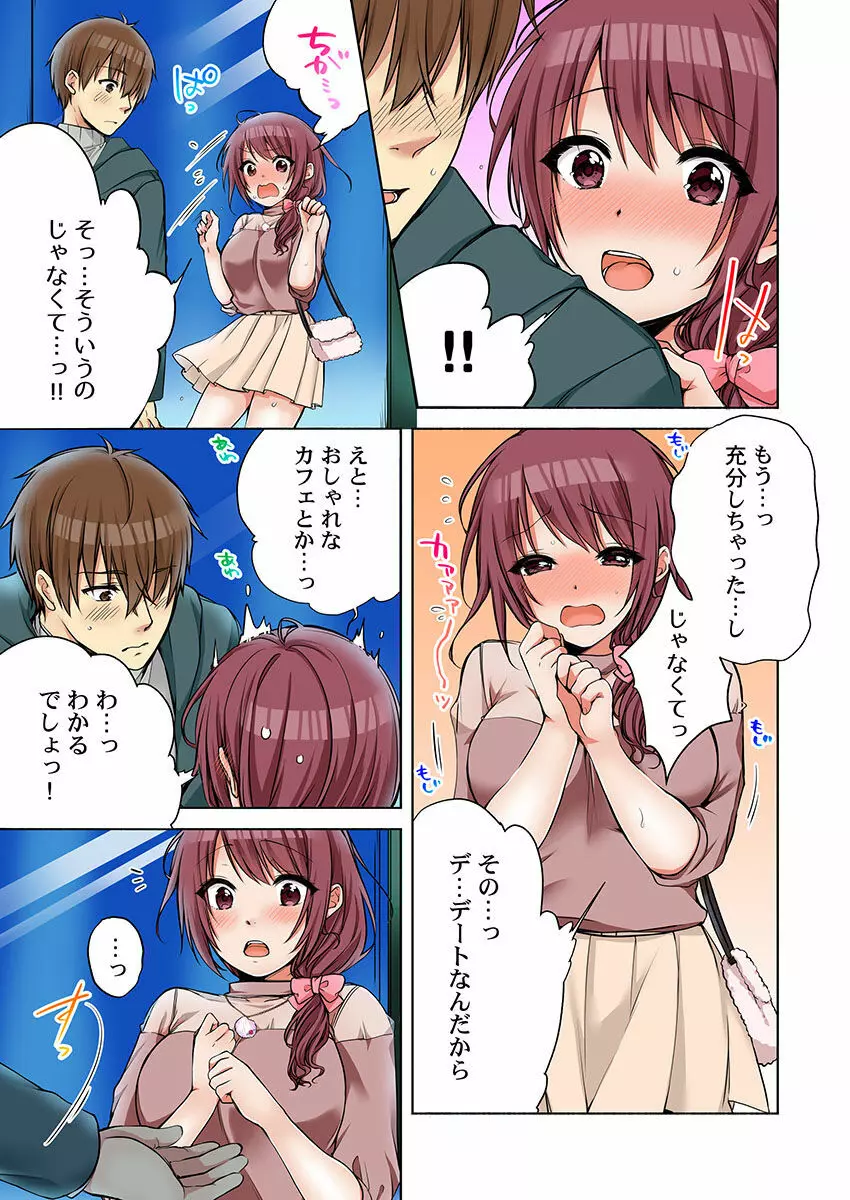 [煌乃あや] 姉貴(泥酔中)と…Hしちゃいました。 Page.423