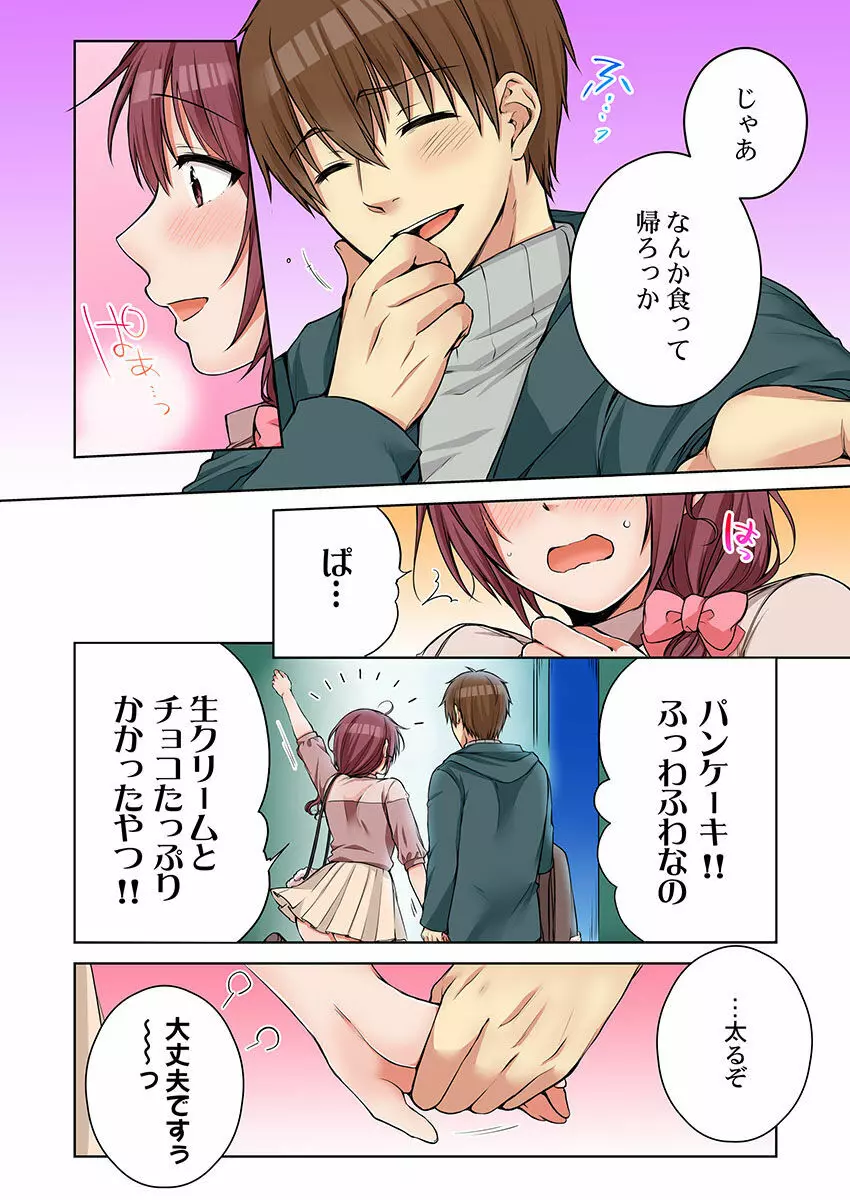 [煌乃あや] 姉貴(泥酔中)と…Hしちゃいました。 Page.424