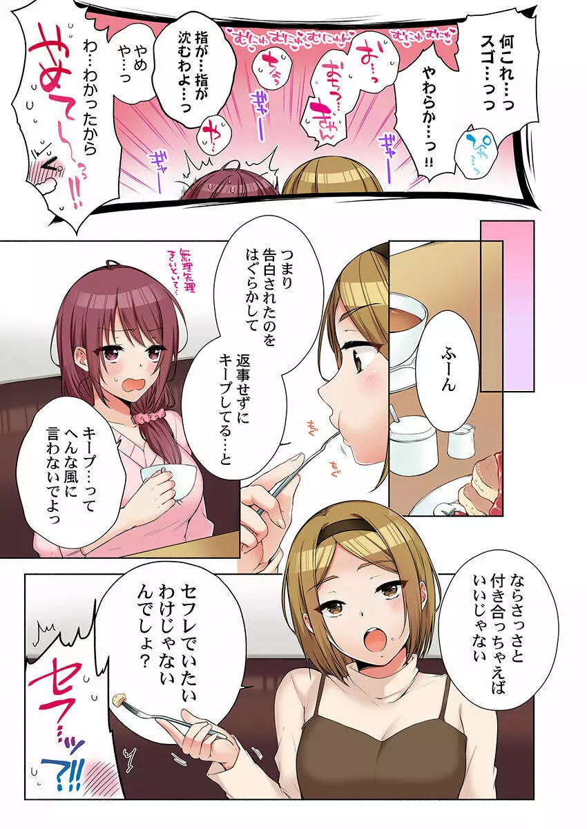 [煌乃あや] 姉貴(泥酔中)と…Hしちゃいました。 Page.439