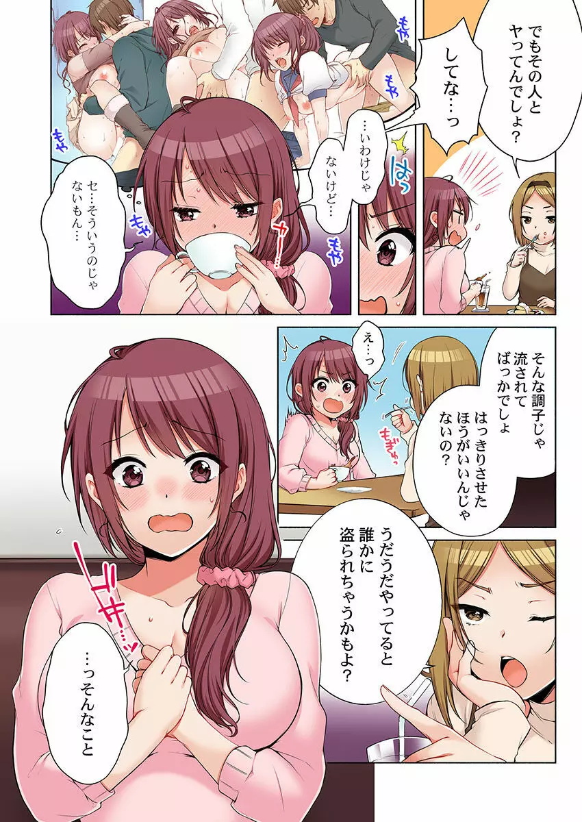 [煌乃あや] 姉貴(泥酔中)と…Hしちゃいました。 Page.440