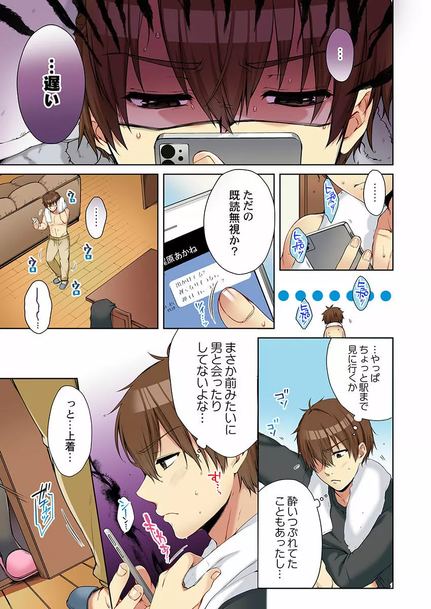 [煌乃あや] 姉貴(泥酔中)と…Hしちゃいました。 Page.443