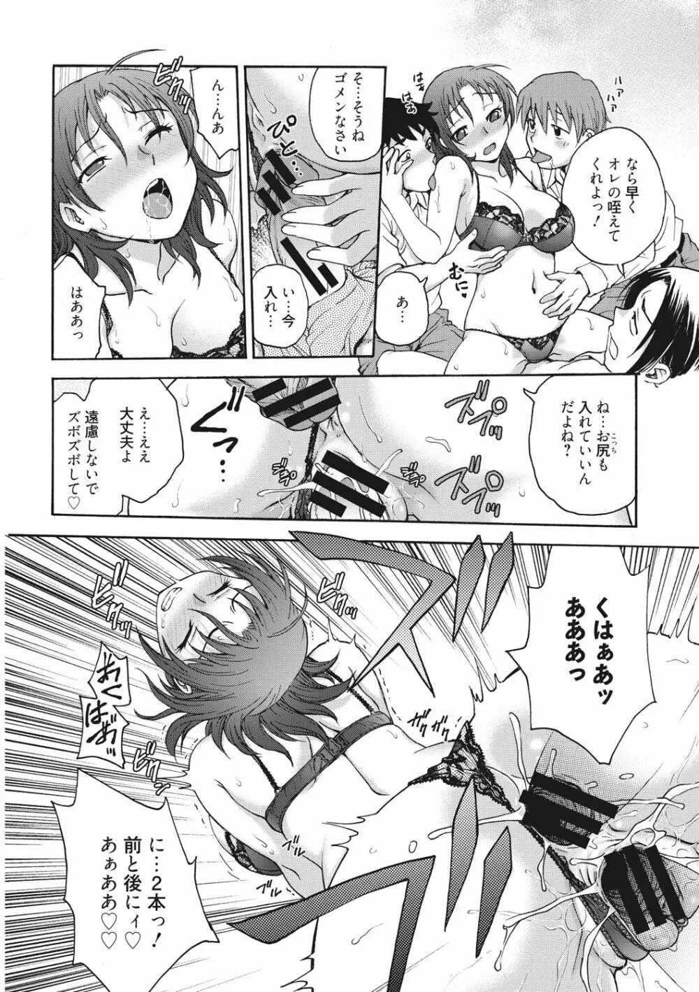 あねと… Page.100