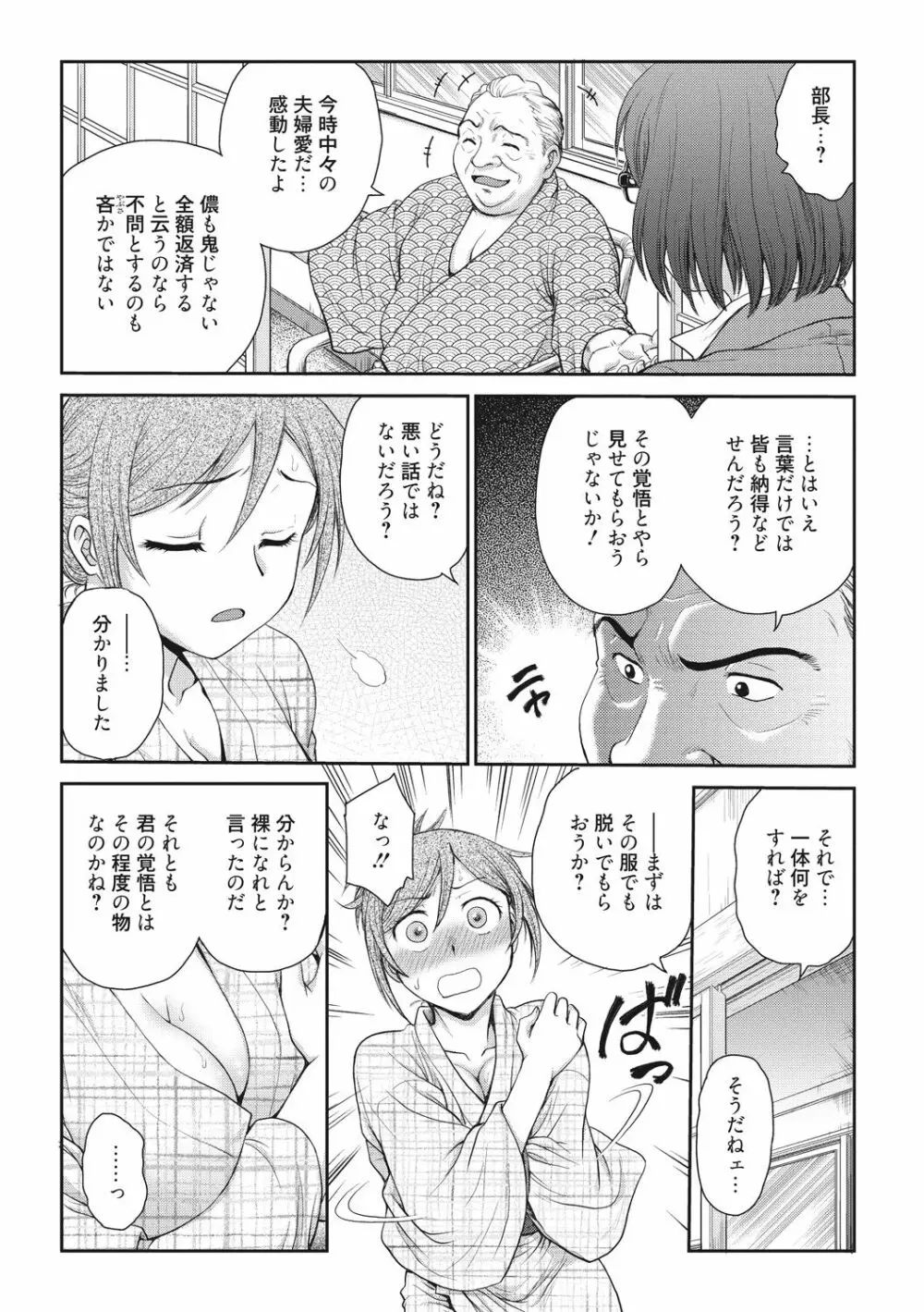 あねと… Page.133