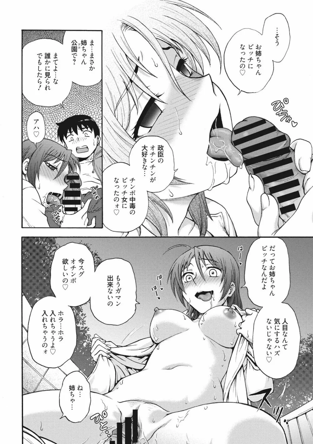 あねと… Page.32