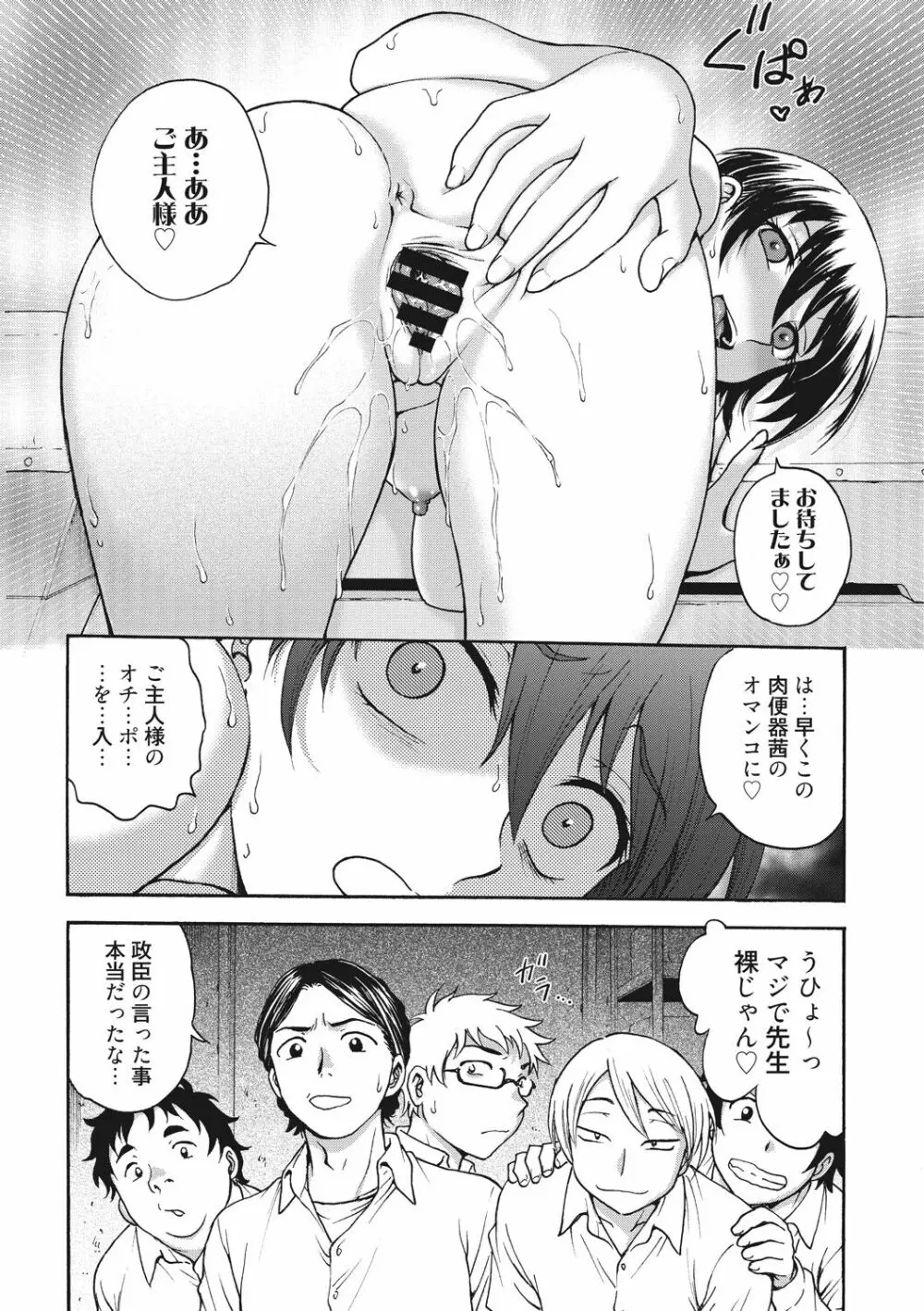 あねと… Page.80