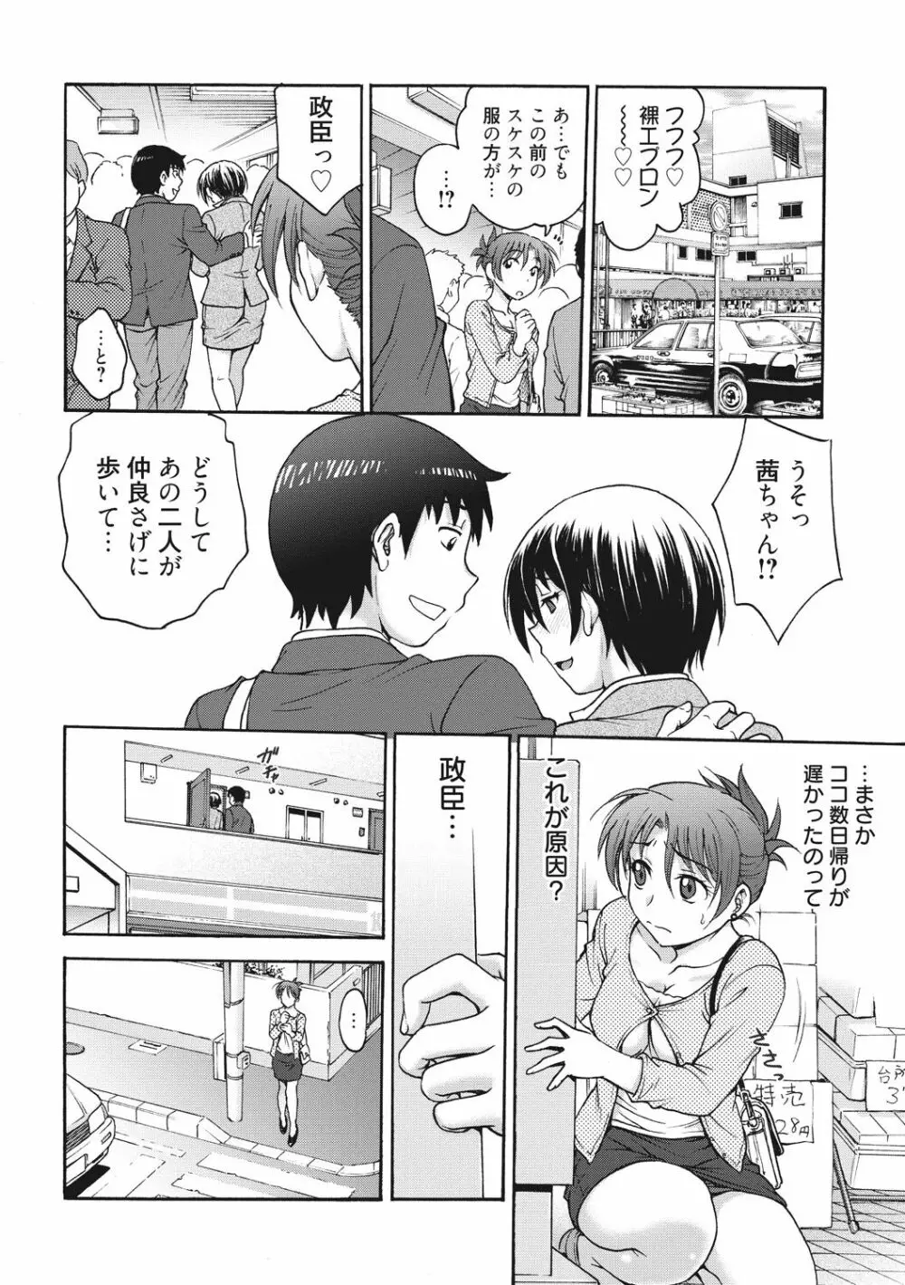 あねと… Page.88