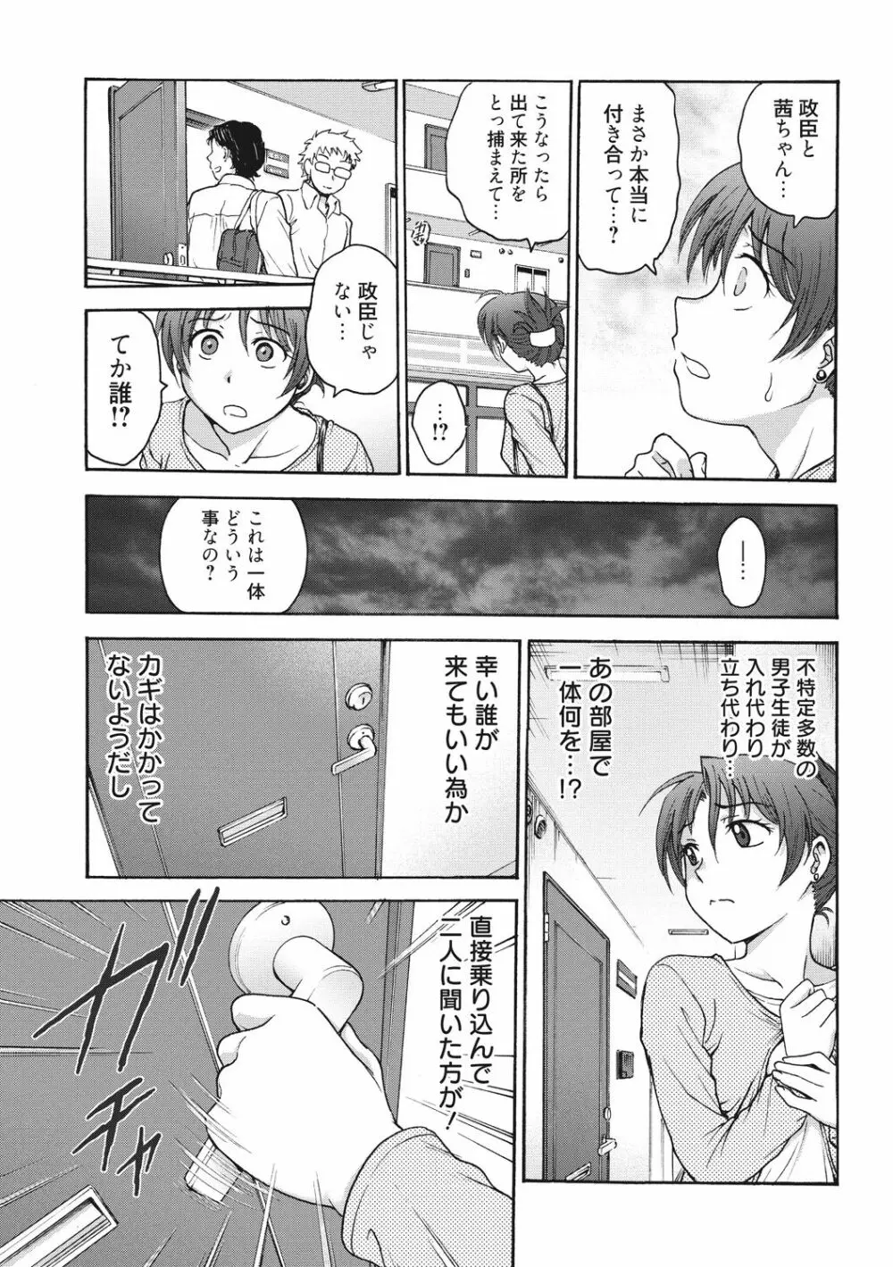 あねと… Page.89