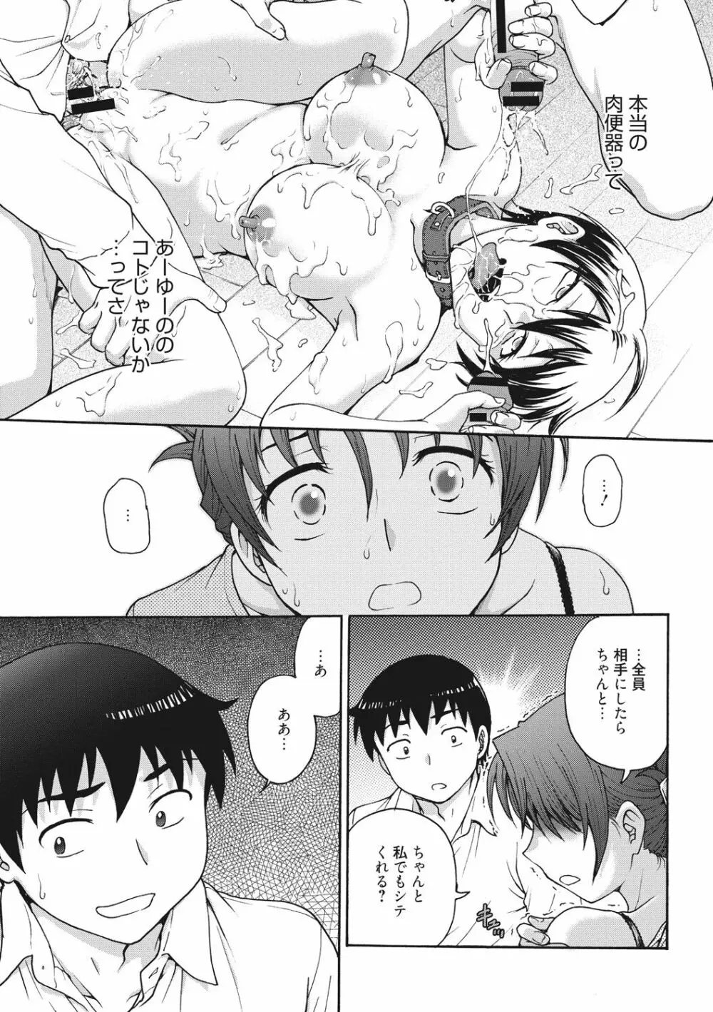 あねと… Page.95