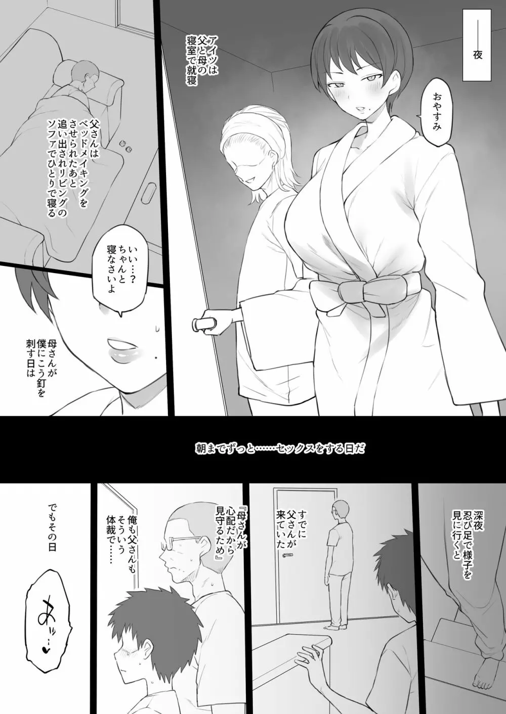 奴隷家族 Page.46