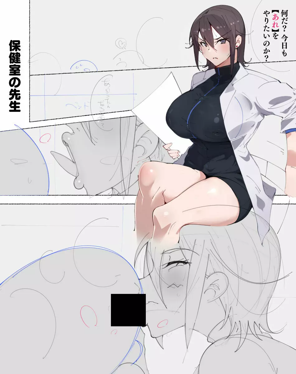 新・制服美少女達 ～この学園の性教育を受けた女の子たちは男に飢えている～ Page.74