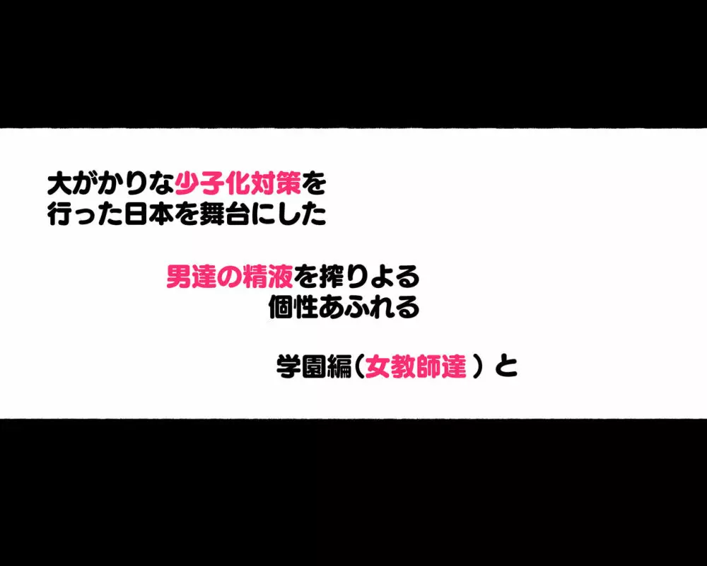 新・制服美少女達 ～この学園の性教育を受けた女の子たちは男に飢えている～ Page.77