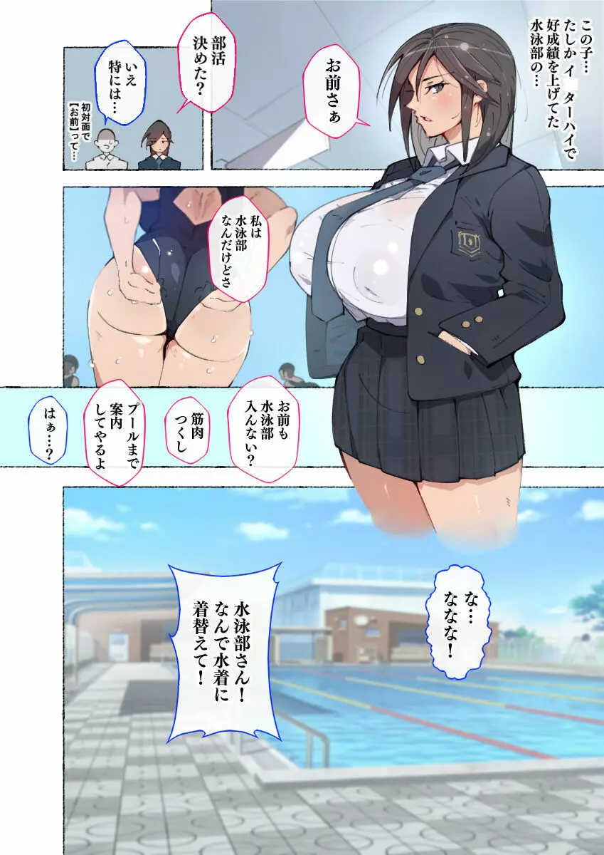 新・制服美少女達 ～この学園の性教育を受けた女の子たちは男に飢えている～ Page.9