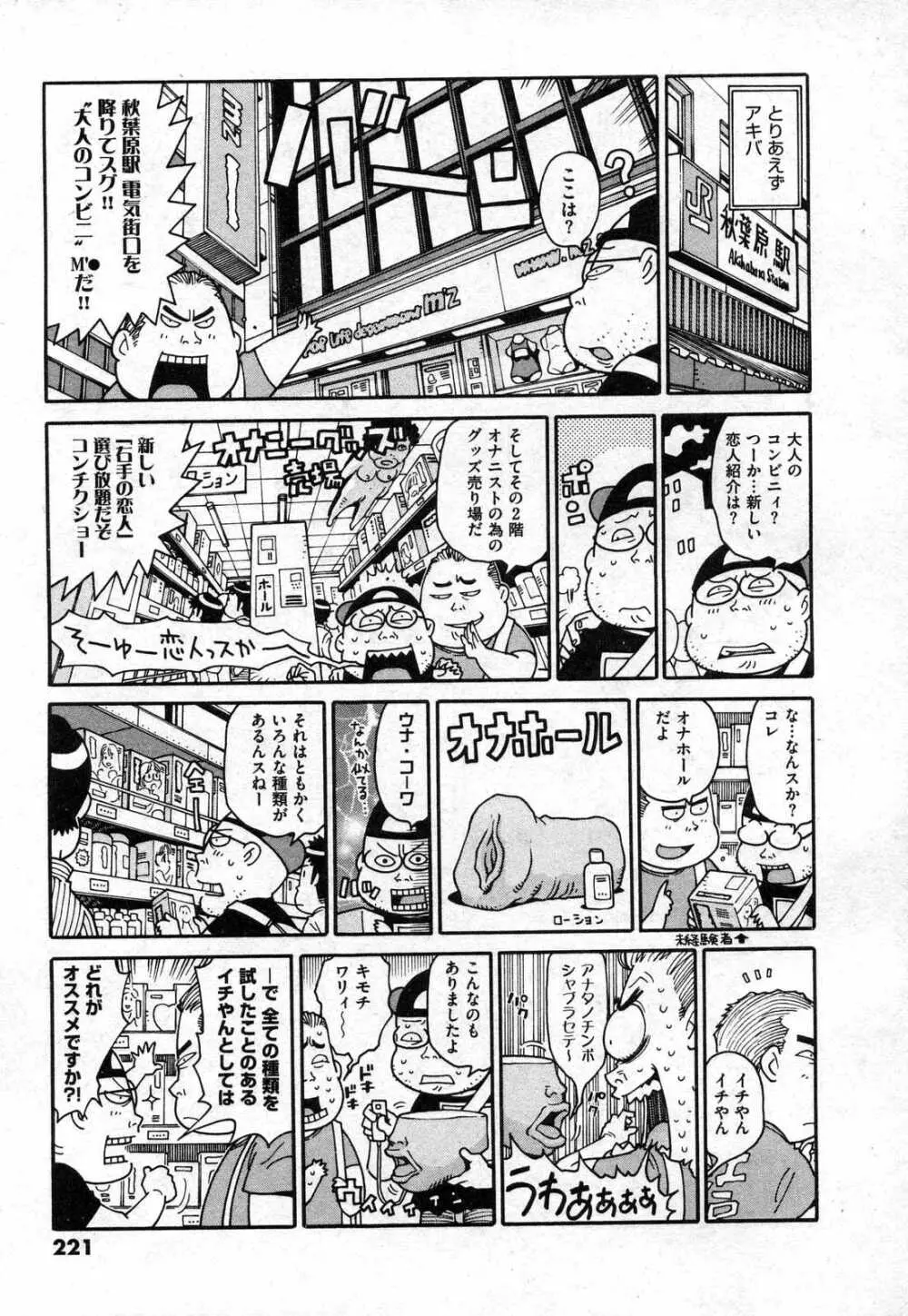 COMIC XO 2006年11月号 Vol.6 Page.219