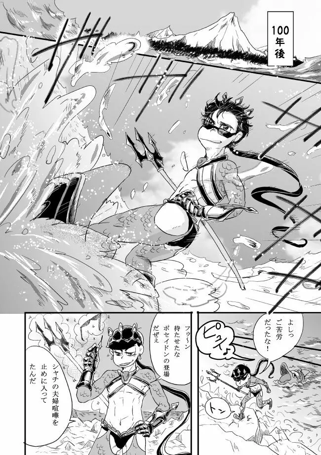 「シュリュッセルは箱の中」 Page.13