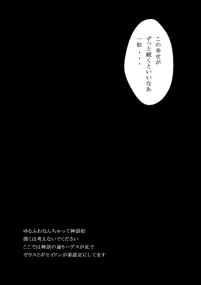 「シュリュッセルは箱の中」 Page.3