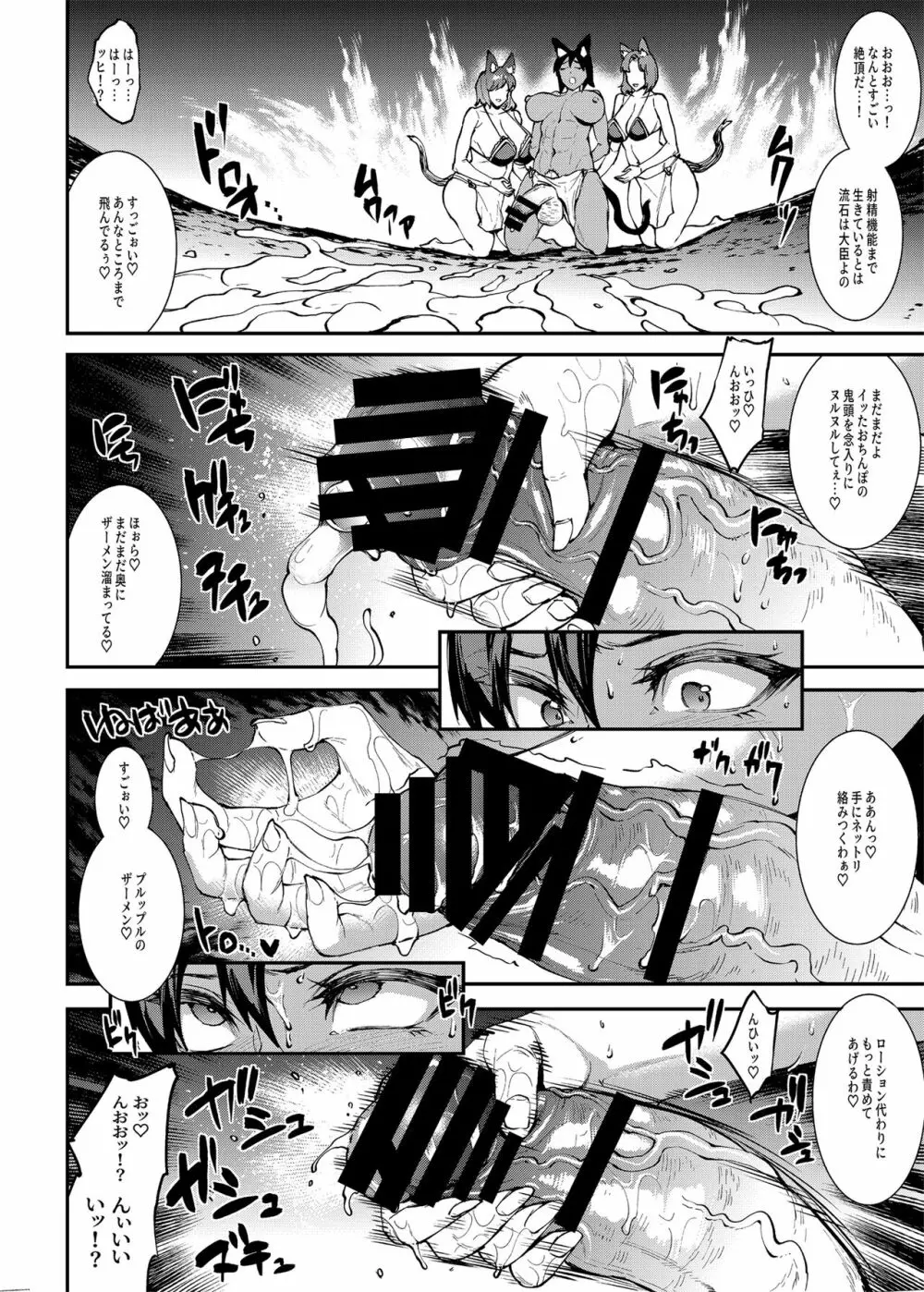 ふたなり剣舞士ジャシム2 Page.18