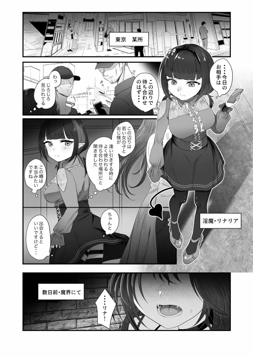 さきゅらせ2 Page.7