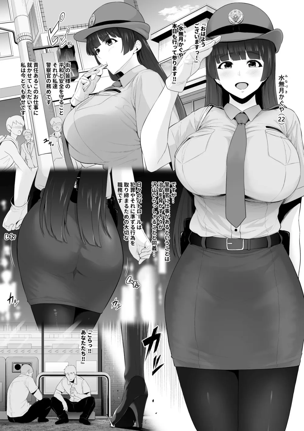 婦警 同人 誌