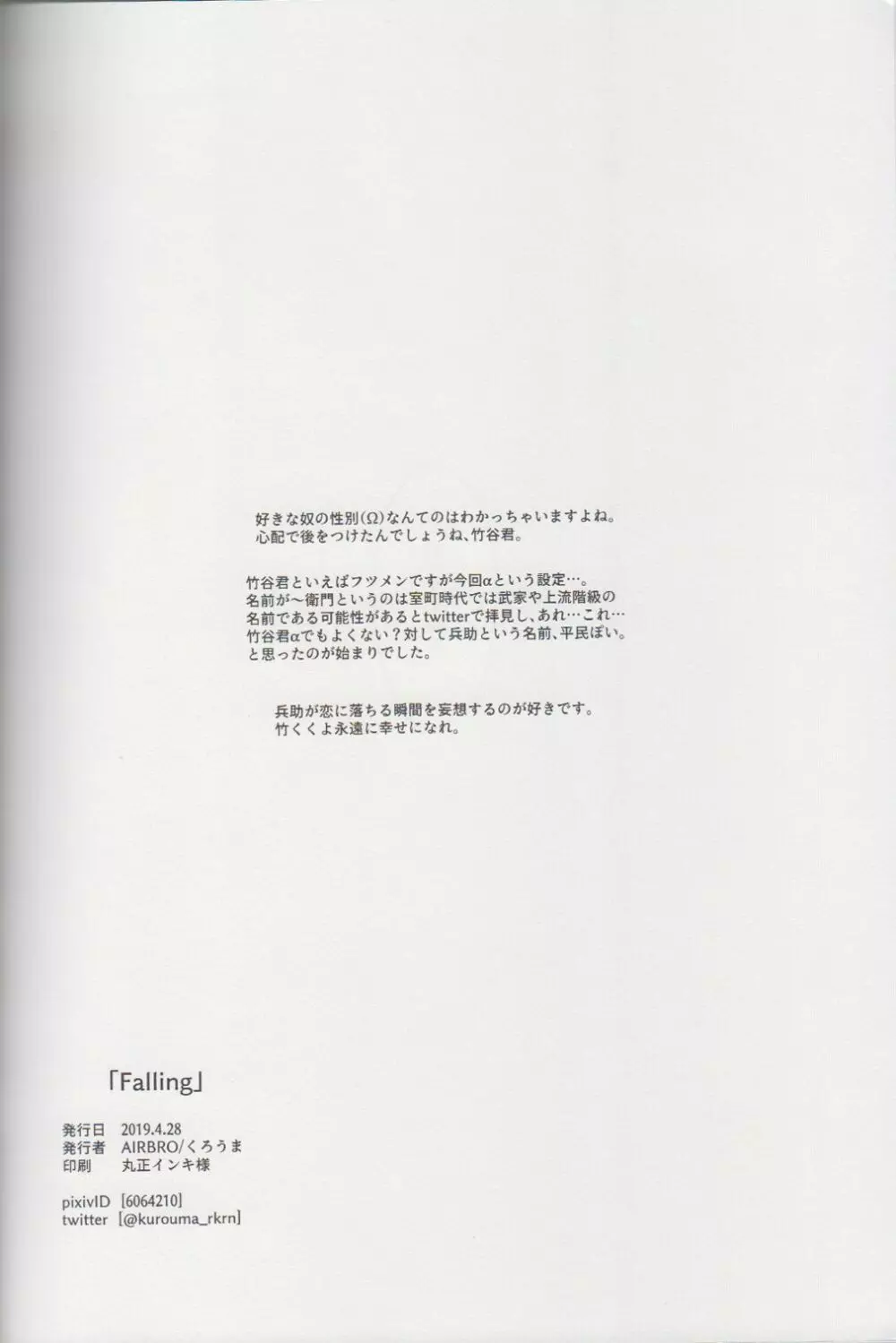 Falling Page.57