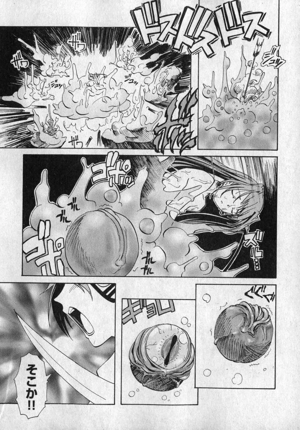COMIC XO 2007年1月号 Vol.8 Page.26