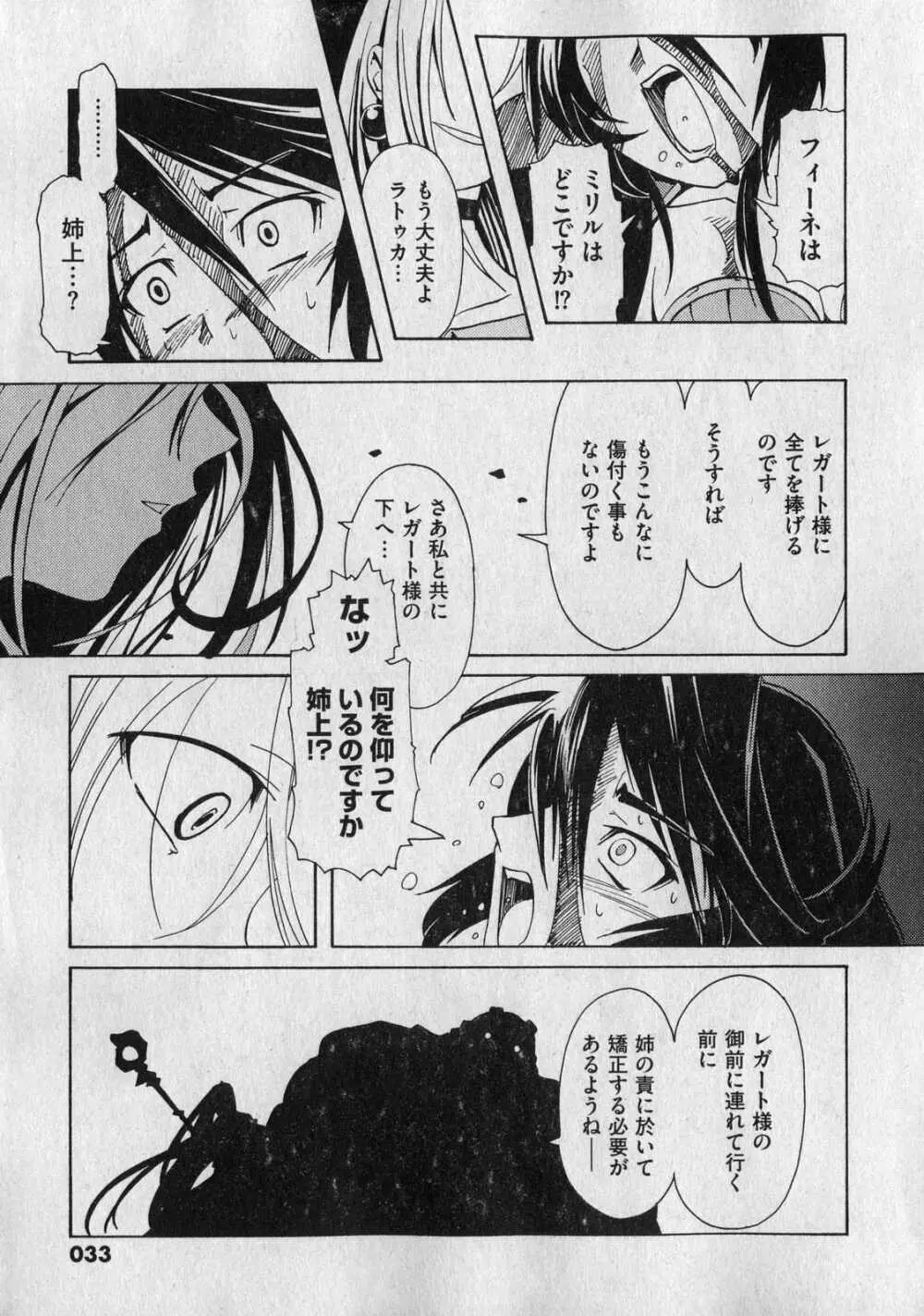 COMIC XO 2007年1月号 Vol.8 Page.33